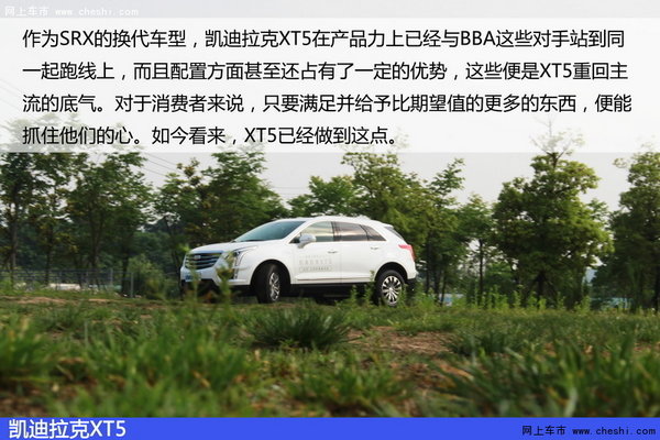 勇敢探索 --- 南京试驾上汽凯迪拉克XT5-图7