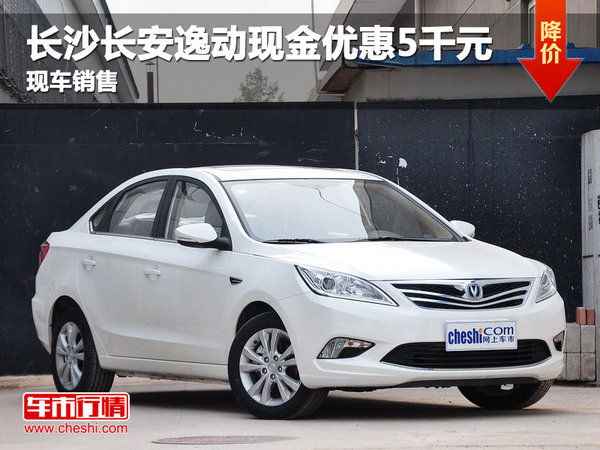 長沙潤錦長安4S店