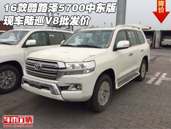 16款酷路泽5700中东版现车 陆巡V8批发价-图1