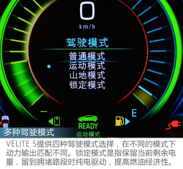 开启电动新生活 上汽通用别克VELITE 5试驾-图10