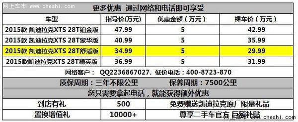 武汉凯迪拉克XTS 购车有礼尽在武汉星凯-图1