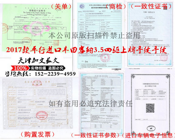 2017款豐田塞納四驅(qū)配置 迎新年50萬最低-圖11