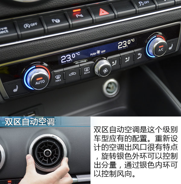 意料之外的惊喜 试驾新款奥迪A3 40TFSI-图3