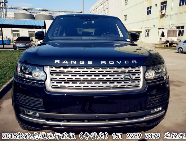 路虎攬勝行政版現(xiàn)車 高端越駕價(jià)格戰(zhàn)突圍-圖2