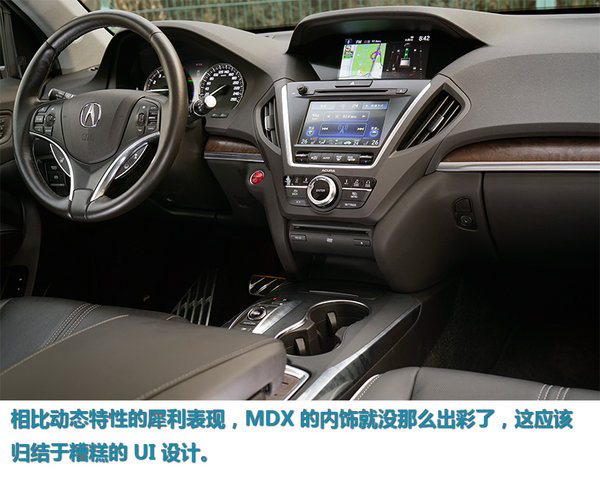 硬币的两面 试驾讴歌 MDX 3.0 Sport Hybrid-图1