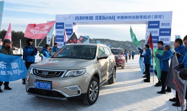 吉利博越零下35度璀璨出鞘  一键开启万里征程-图9