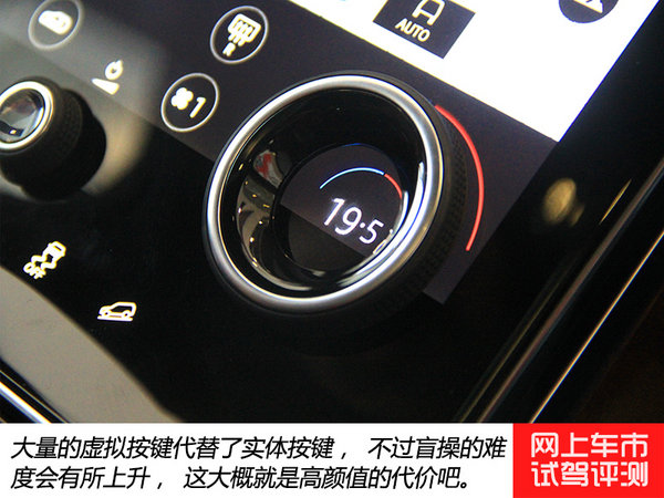 文武双全的SUV 实拍路虎揽胜星脉P380S-图7