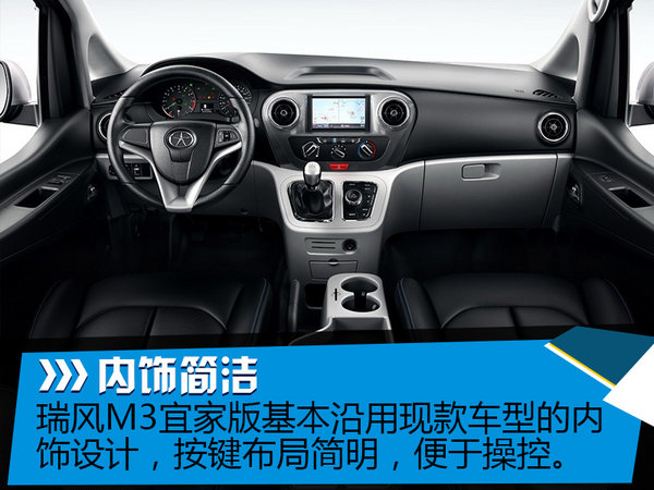 江淮瑞风新款MPV今日上市 预计7万起售-图4
