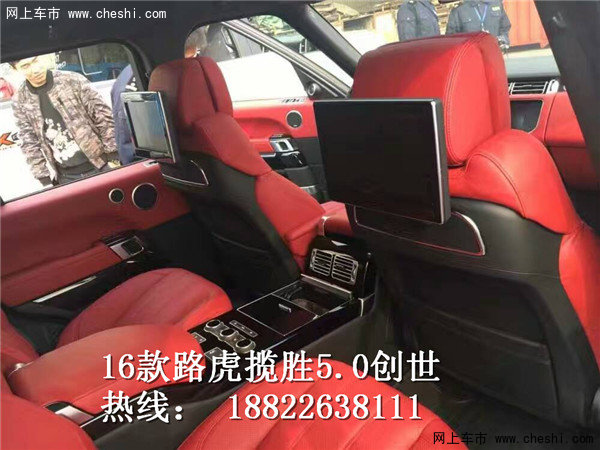 16款路虎攬勝創(chuàng)世5.0T 228萬起價格剖析-圖6