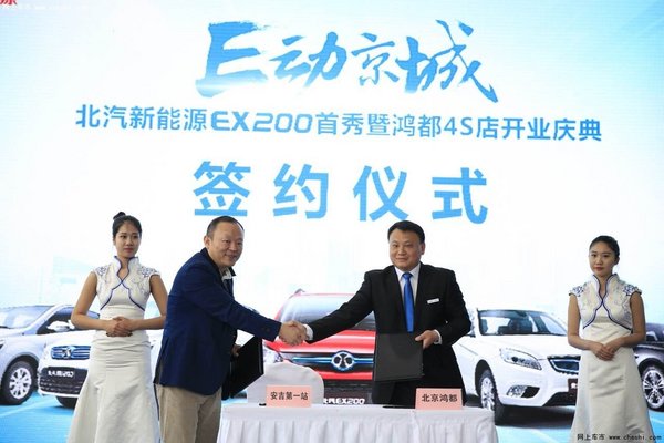 首款纯电动SUV- EX200 亮相鸿都新店-图7
