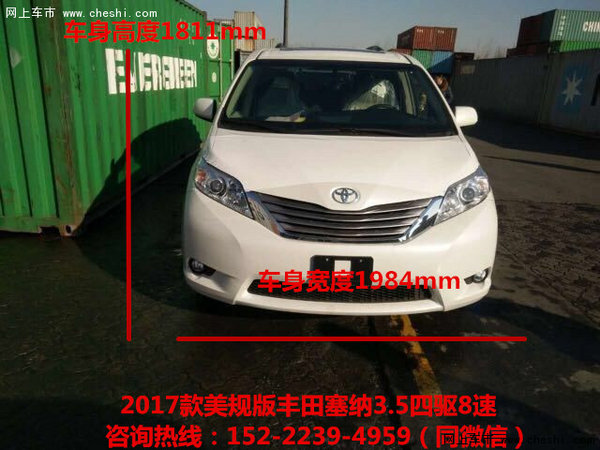 2017款豐田塞納四驅頂配 最舒適的商務車-圖1