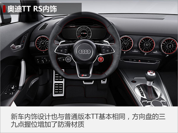 奥迪TT RS配“超炫”大灯 将于三季度上市-图4