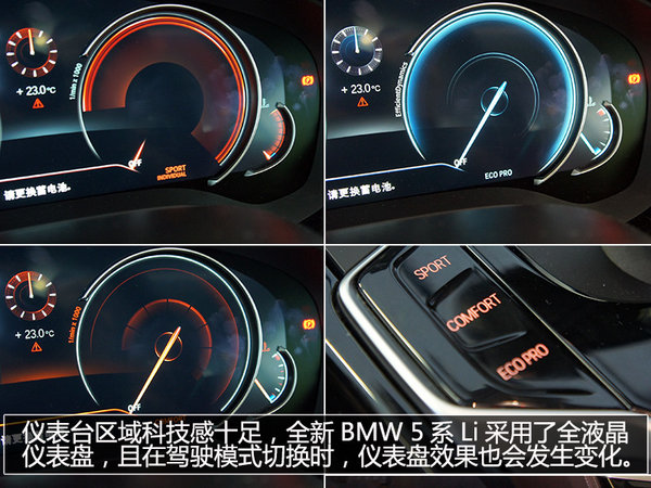 5出新风向 实拍全新BMW 5系Li豪华套装-图4