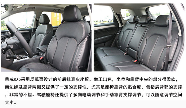 SUV时代网红 上汽荣威RX5惠州象头山实拍-图4