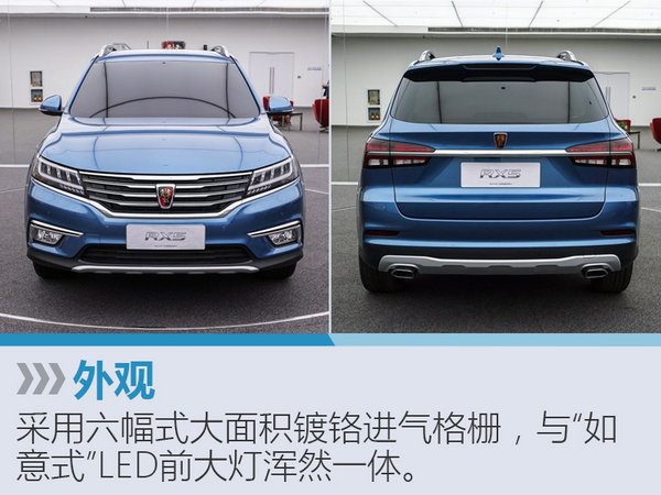 荣威互联网SUV-8月8日上市 预计12万起售-图3