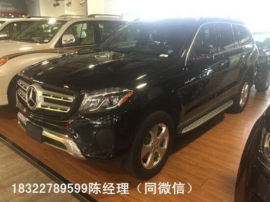2017款奔馳GLS450 誠意滿分傾情降價(jià)熱銷-圖2