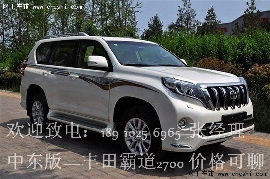 豐田霸道2700疾速越野 年末旺季降價(jià)熱銷-圖1