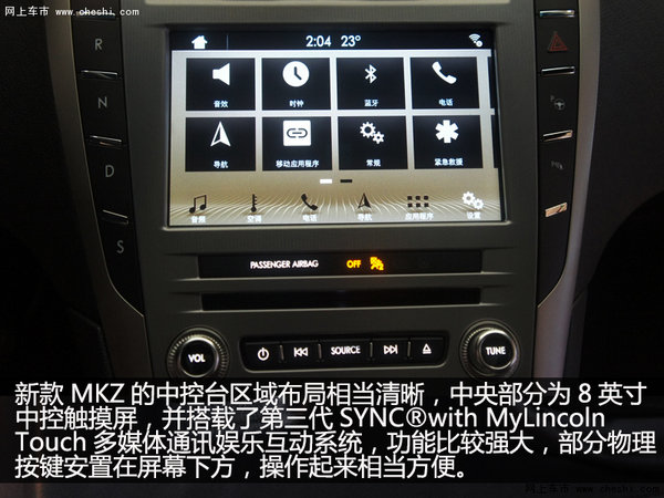 样貌焕然一新 实拍新款林肯MKZ尊雅版-图6