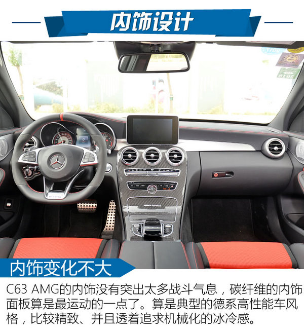 失真音色的管弦乐 奔驰AMG C63怎么样-图1