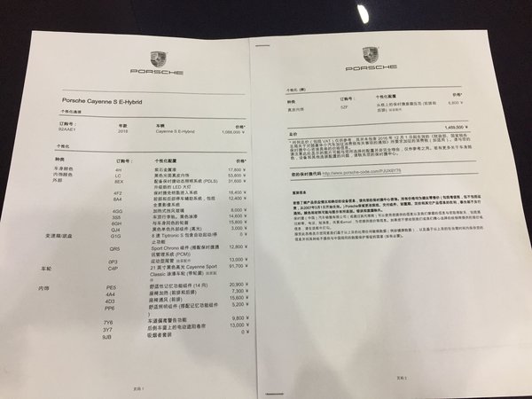 17款加版保时捷卡宴3.0T 油电混合版紫色-图2