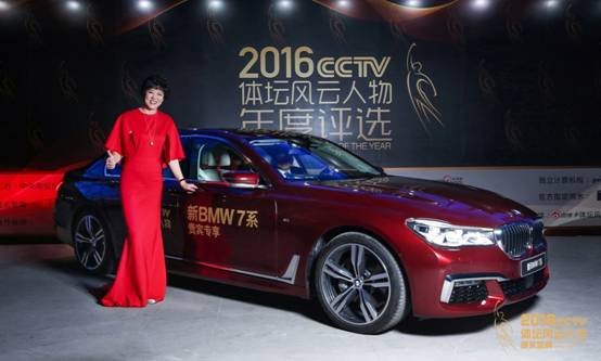 新BMW 7系致敬中国体坛风云人物-图1