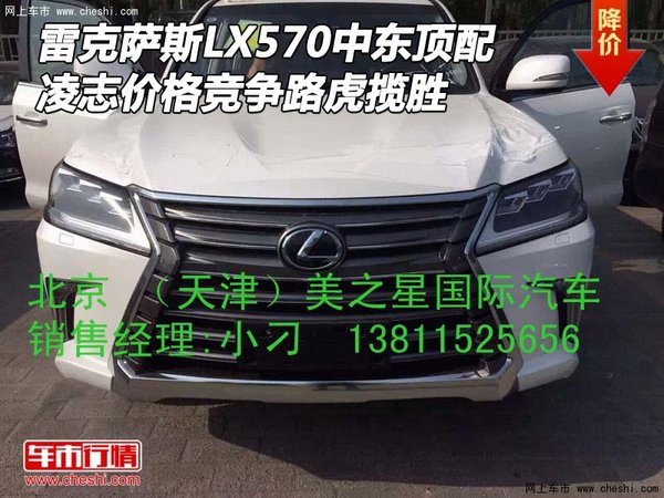 雷克薩斯LX570中東版頂配價格 競爭攬勝-圖1