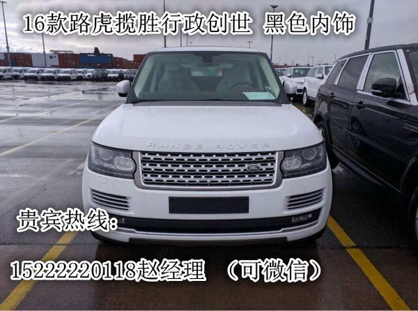 路虎攬勝行政汽油柴油版 百萬(wàn)豪車(chē)如何選-圖3