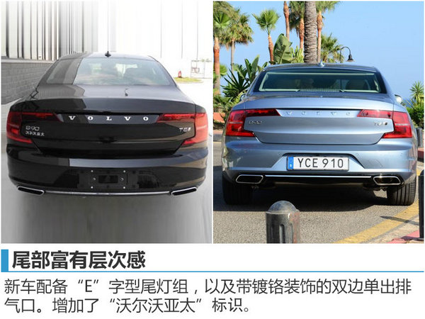沃尔沃国产旗舰车将发布 或广州车展上市-图3