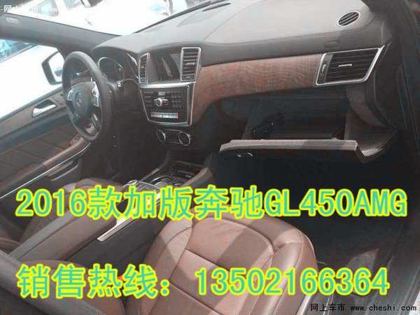 2016款加版奔驰GL450价格 高逼格SUV豪车-图5