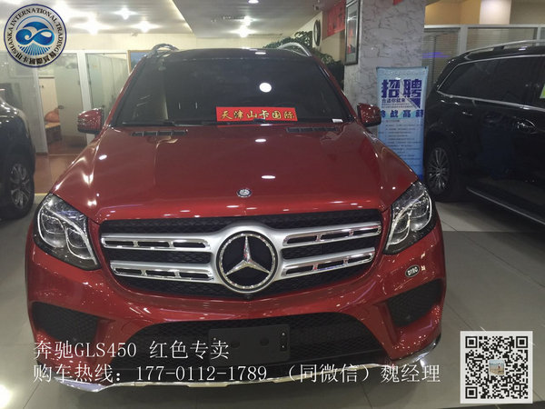 17款奔馳GLS450誠(chéng)惠現(xiàn)車130萬 AMG運(yùn)動(dòng)包-圖1