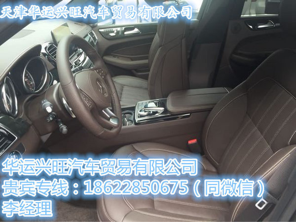 103萬奔馳GLS450 17款平行進(jìn)口各配置包-圖7