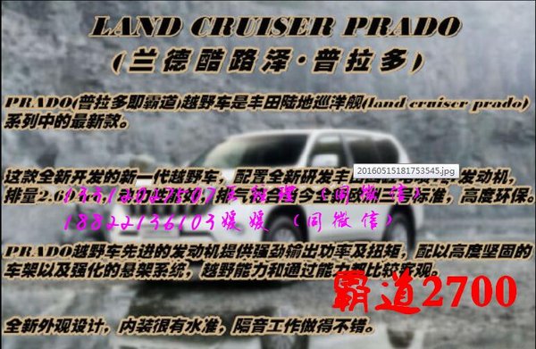 16款豐田霸道2700 普拉多2.7L熱惠爆底價(jià)-圖5