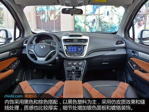 实拍潍柴英致汽车G5-图1
