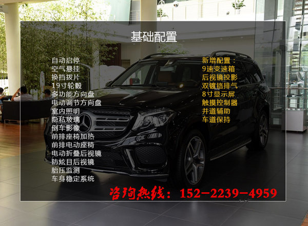 天津最低奔馳GLS450 三排七座大空間越野-圖2