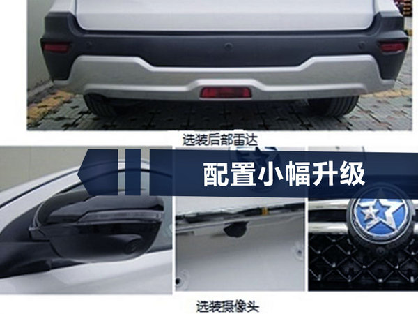 啟辰T70X內(nèi)飾諜照曝光 配置升級/年底上市-圖5