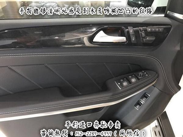 2017款奔驰GL550 顶配汽油现车配置豪华-图11