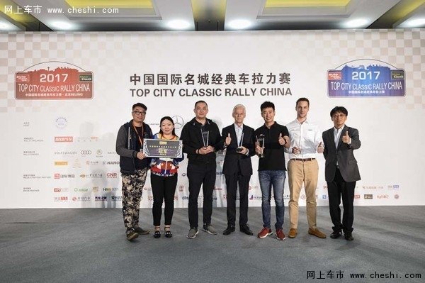 中国国际名城经典车拉力赛2017 北京落幕-图1