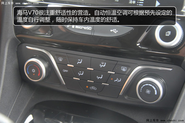 创业顾家MPV 试驾海马V70 1.5T涡轮增压-图8