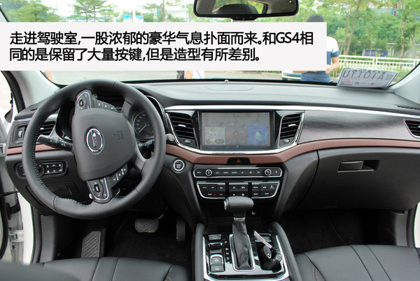 硬派豪华大7座SUV  传祺GS8新车实拍-图12