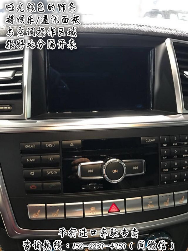 2017款奔驰GL550 顶配汽油现车配置豪华-图9