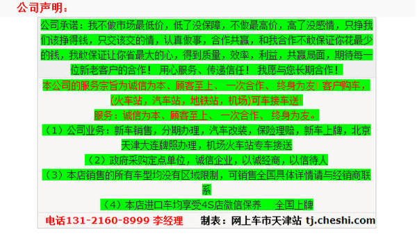 16款路虎攬勝汽油加長(zhǎng) VOGUE頂配金屬漆-圖9