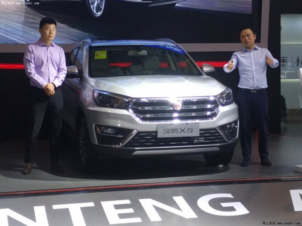 汉腾X5 豪华型 南京国际车展开启预售-图10