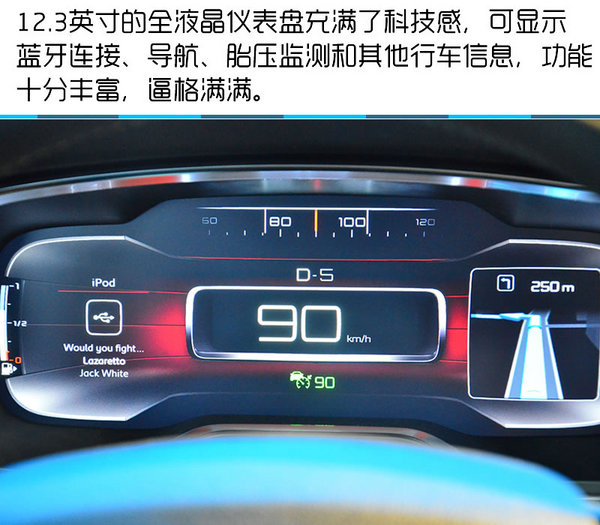 2016北京车展 东风雪铁龙全新C6轿车实拍-图3