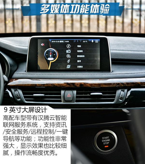 诚意之作 试驾全新紧凑级SUV汉腾X7-图3