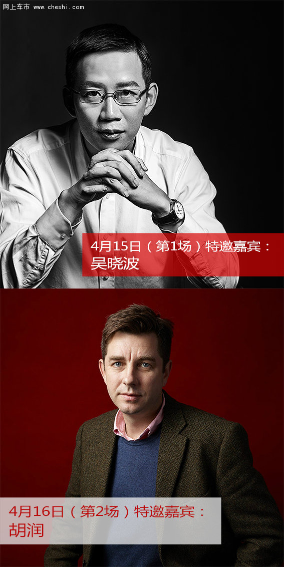 湖北鼎杰奥迪吴晓波和胡润邀你攒局约不-图1
