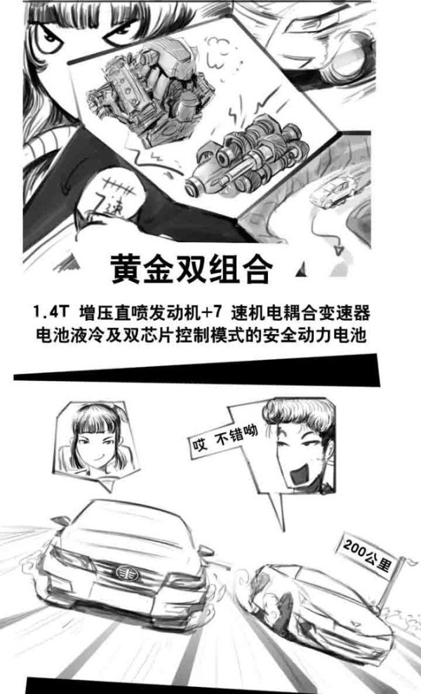 《一组合就放大招》-图6