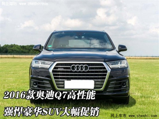 2016款奥迪Q7天津现车 七座Q7朗行惠动价-图2