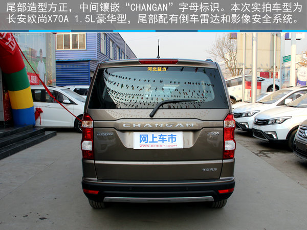 硬派新7座SUV—石家庄实拍长安欧尚X70A-图8