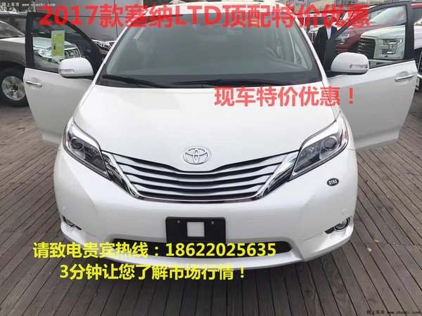 17款豐田塞納四驅(qū) 塞納頂配降價(jià)福利來(lái)了-圖2