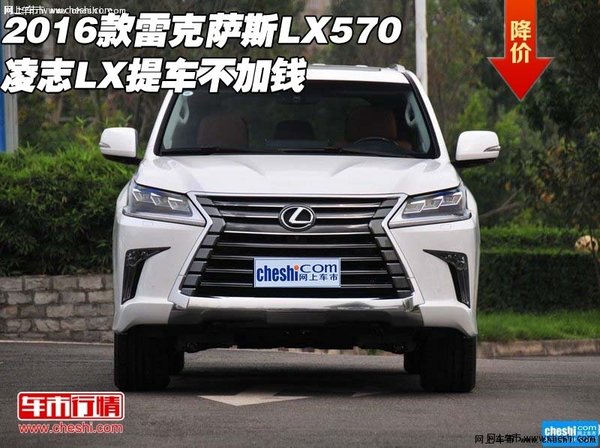 2016款雷克萨斯LX570 凌志LX提车不加钱-图1